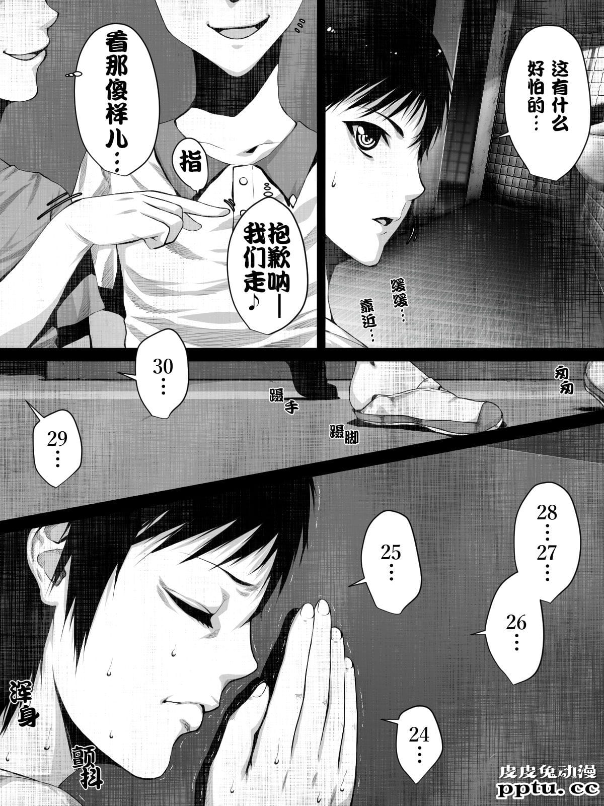 [中文] [短篇]荒诞志异~恐怖红斗篷 [23P]