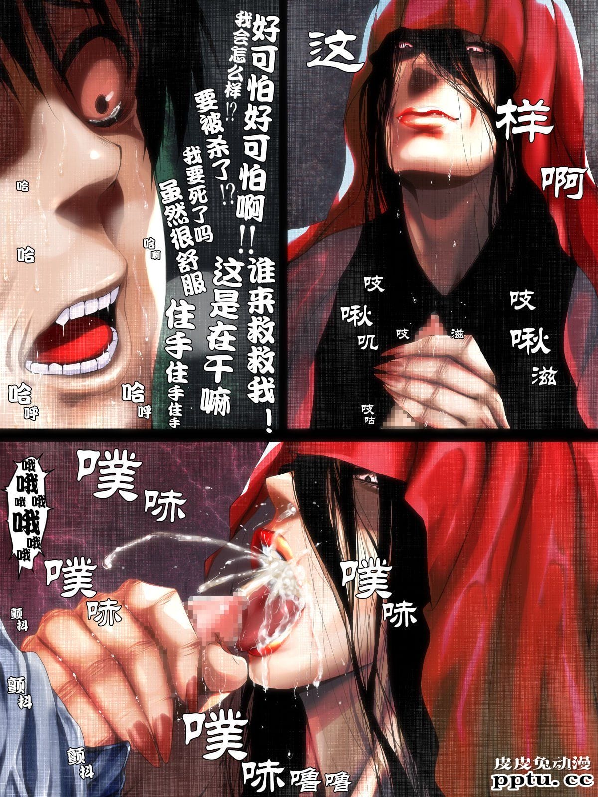 [中文] [短篇]荒诞志异~恐怖红斗篷 [23P]