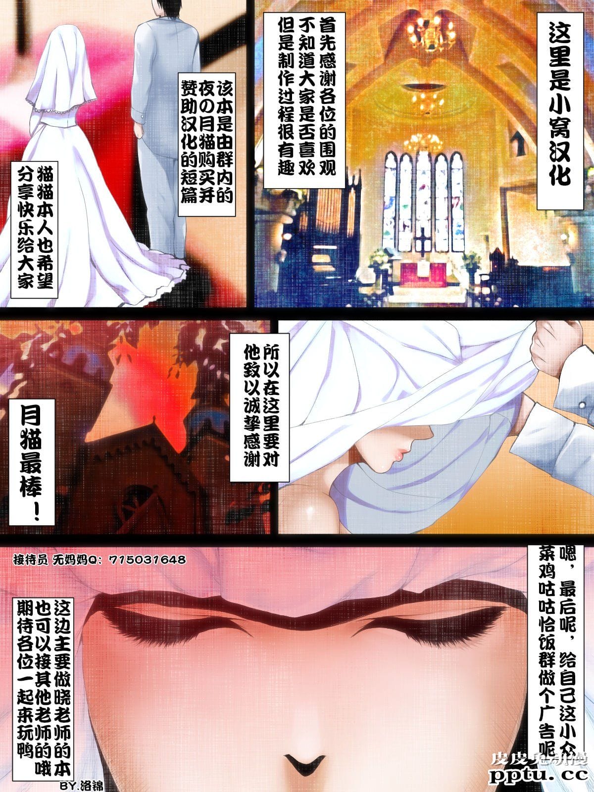 [中文] [短篇]荒诞志异~恐怖红斗篷 [23P]