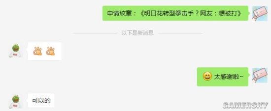 明日花绮罗转型柔道选手？对战寝技高手学习技巧