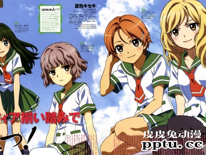 《夏色奇迹》美少女杂志图片