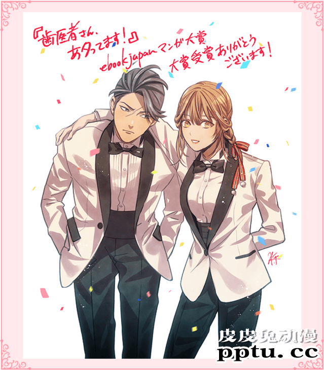 2021年第一届ebookjapan漫画大赏结果公开-皮皮兔动漫