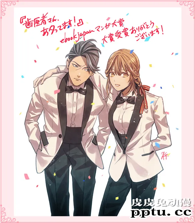 2021年第一届ebookjapan漫画大赏结果公开-皮皮兔动漫