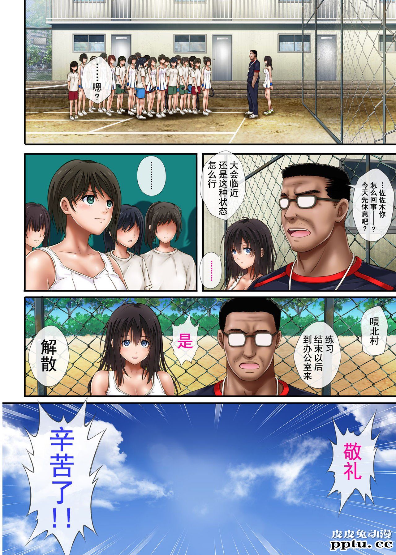 [中文全彩]NTR みだれうち 学生妹淫乱的时期[60P]