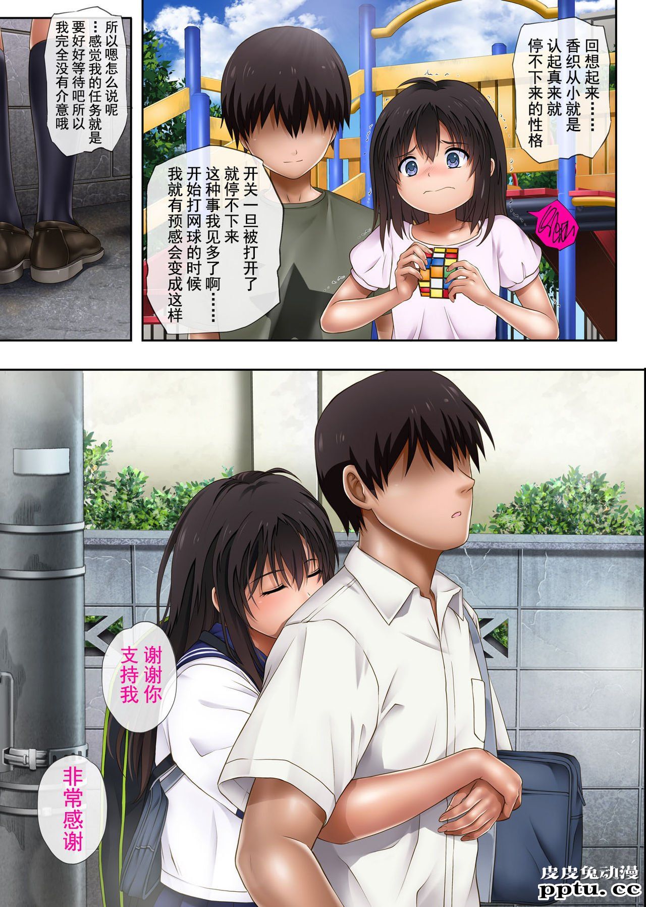 [中文全彩]NTR みだれうち 学生妹淫乱的时期[60P]