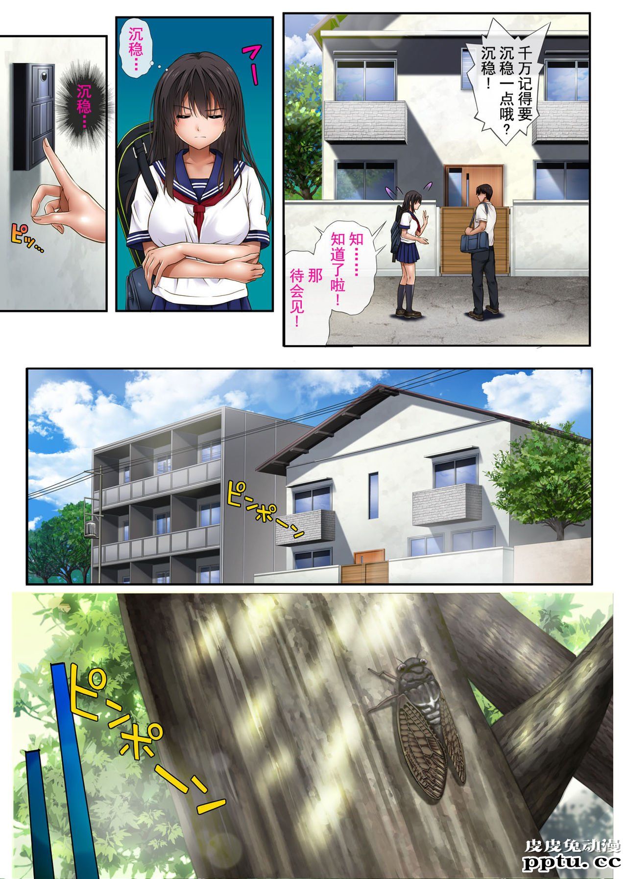 [中文全彩]NTR みだれうち 学生妹淫乱的时期[60P]