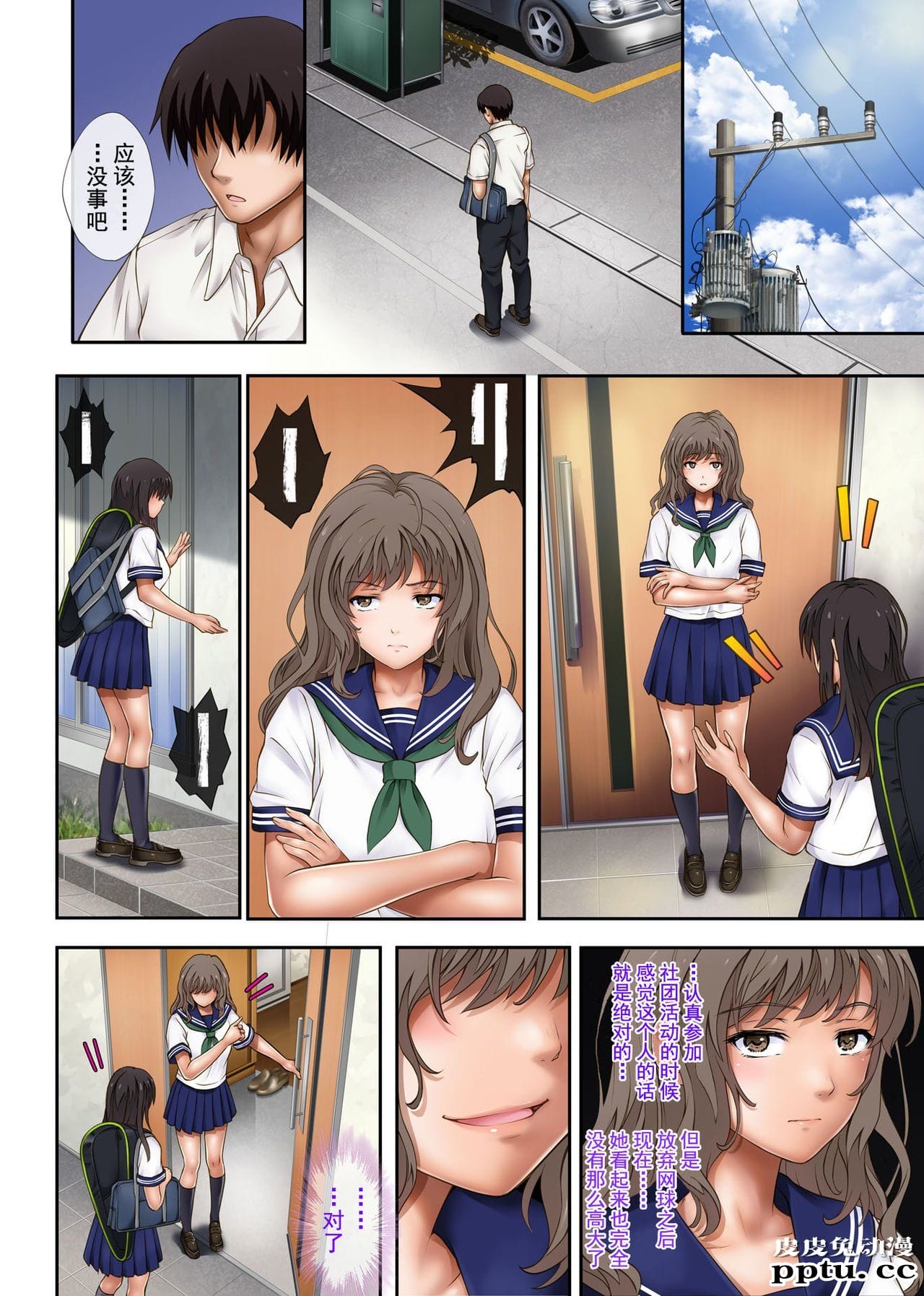 [中文全彩]NTR みだれうち 学生妹淫乱的时期[60P]