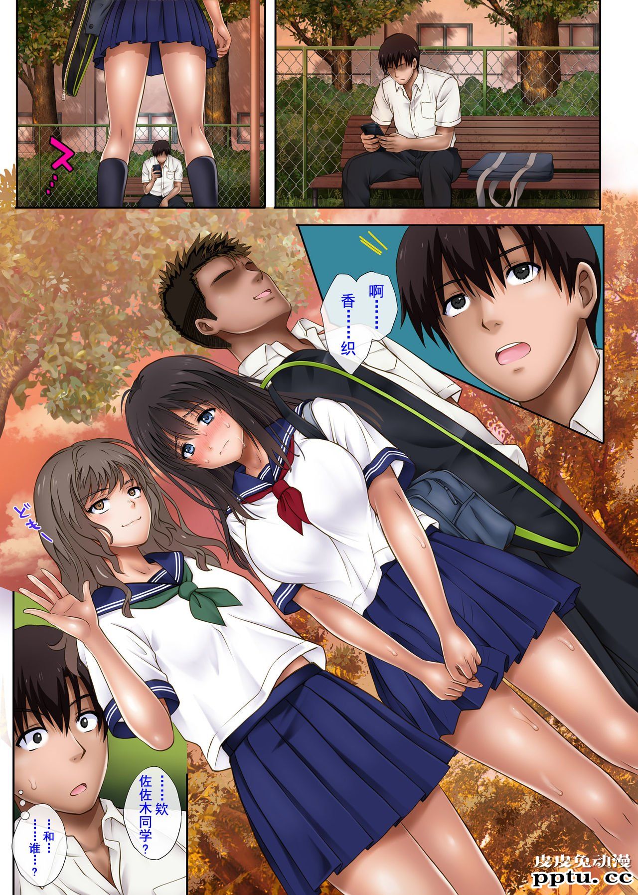 [中文全彩]NTR みだれうち 学生妹淫乱的时期[60P]