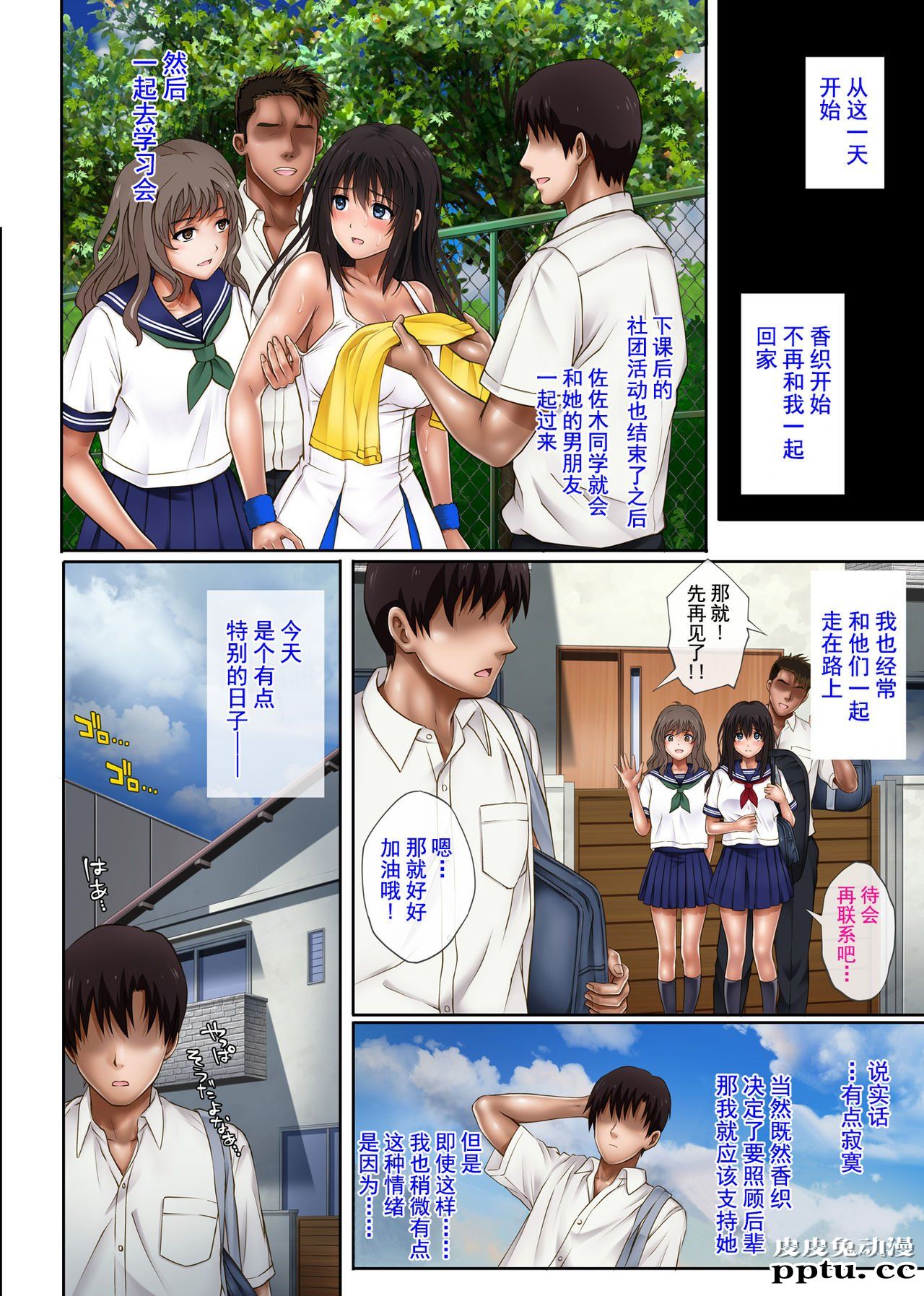 [中文全彩]NTR みだれうち 学生妹淫乱的时期[60P]