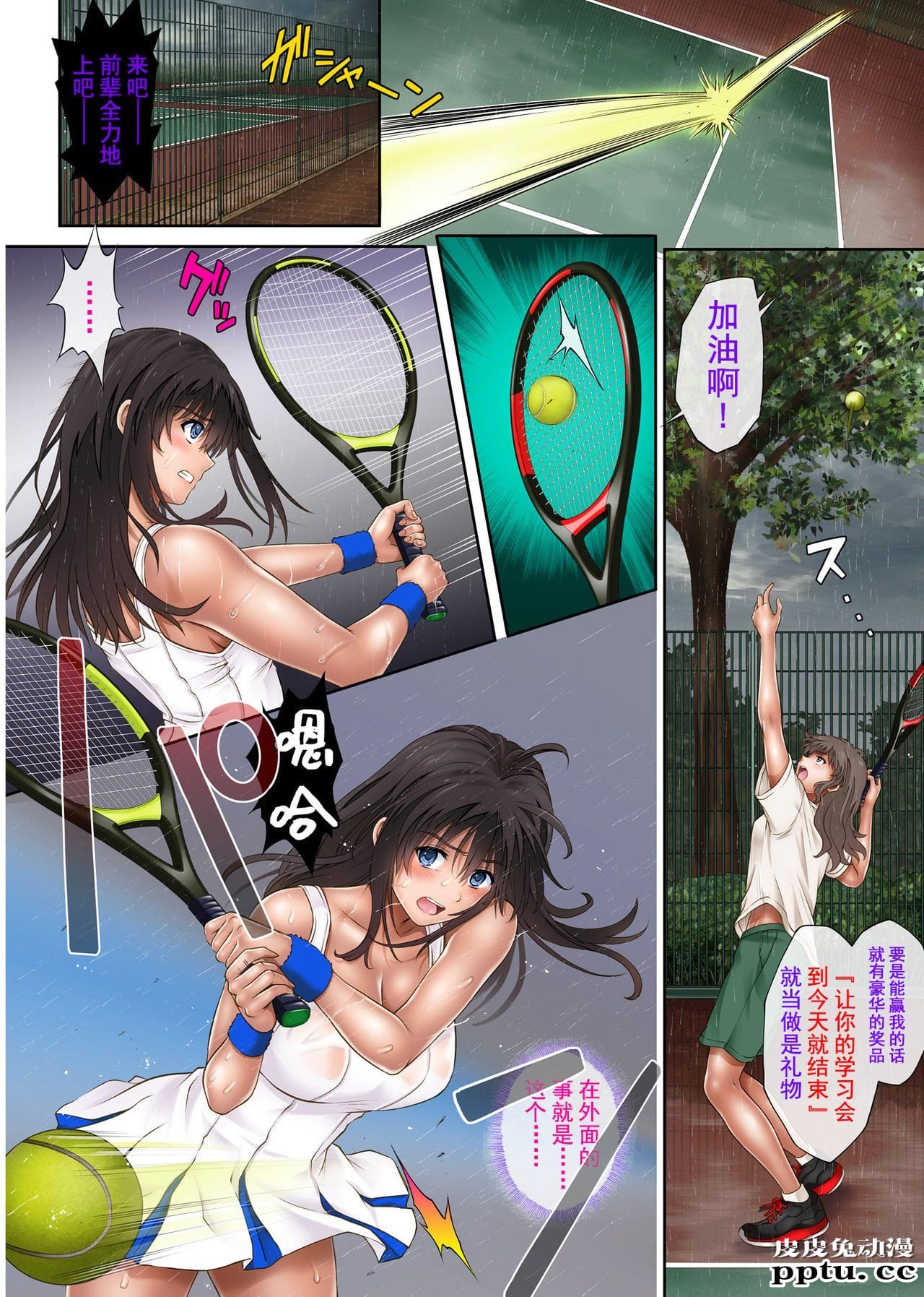 [中文全彩]NTR みだれうち 学生妹淫乱的时期[60P]