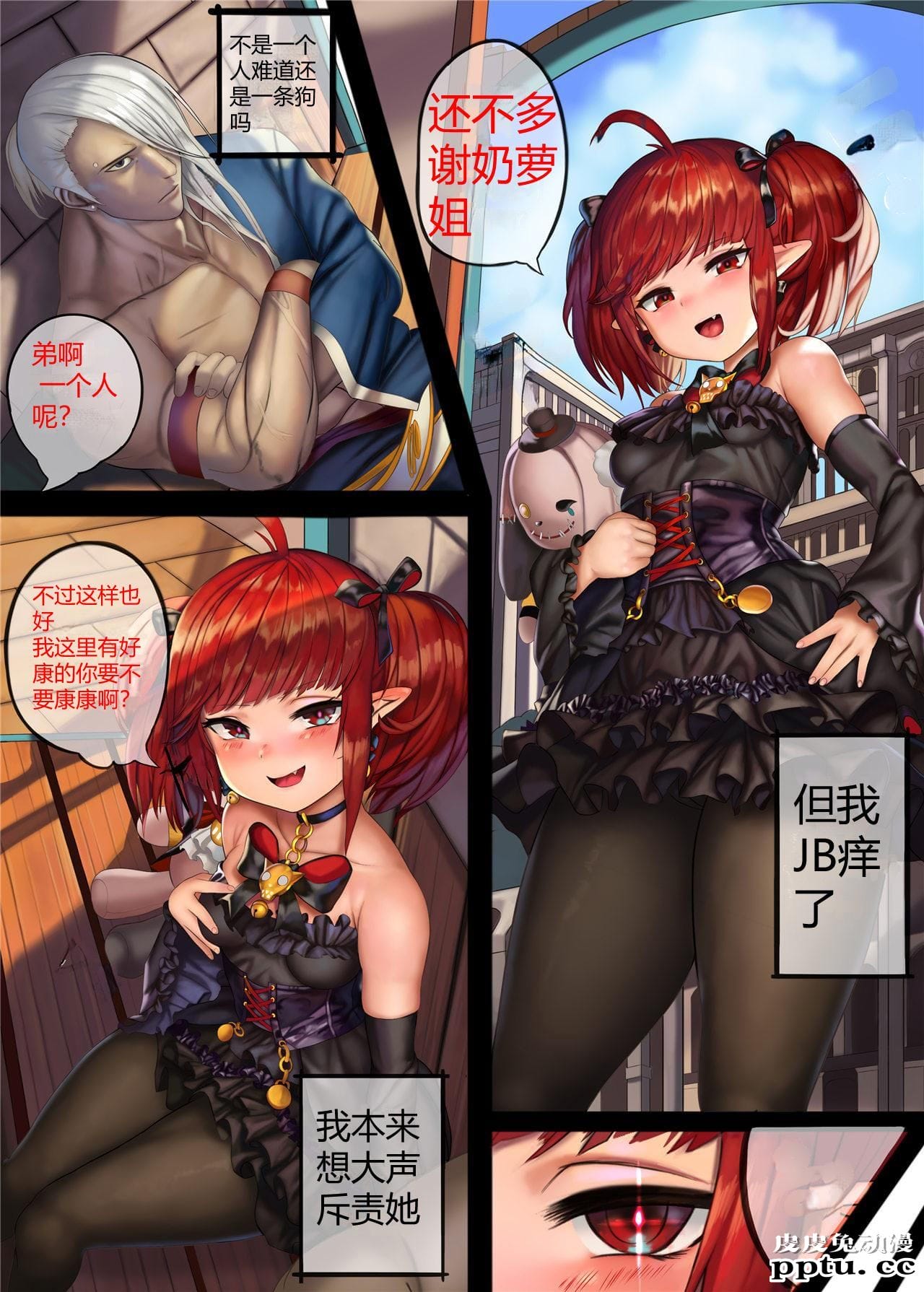 [中文全彩][游戏同人/DNF] 奶萝 [23P]