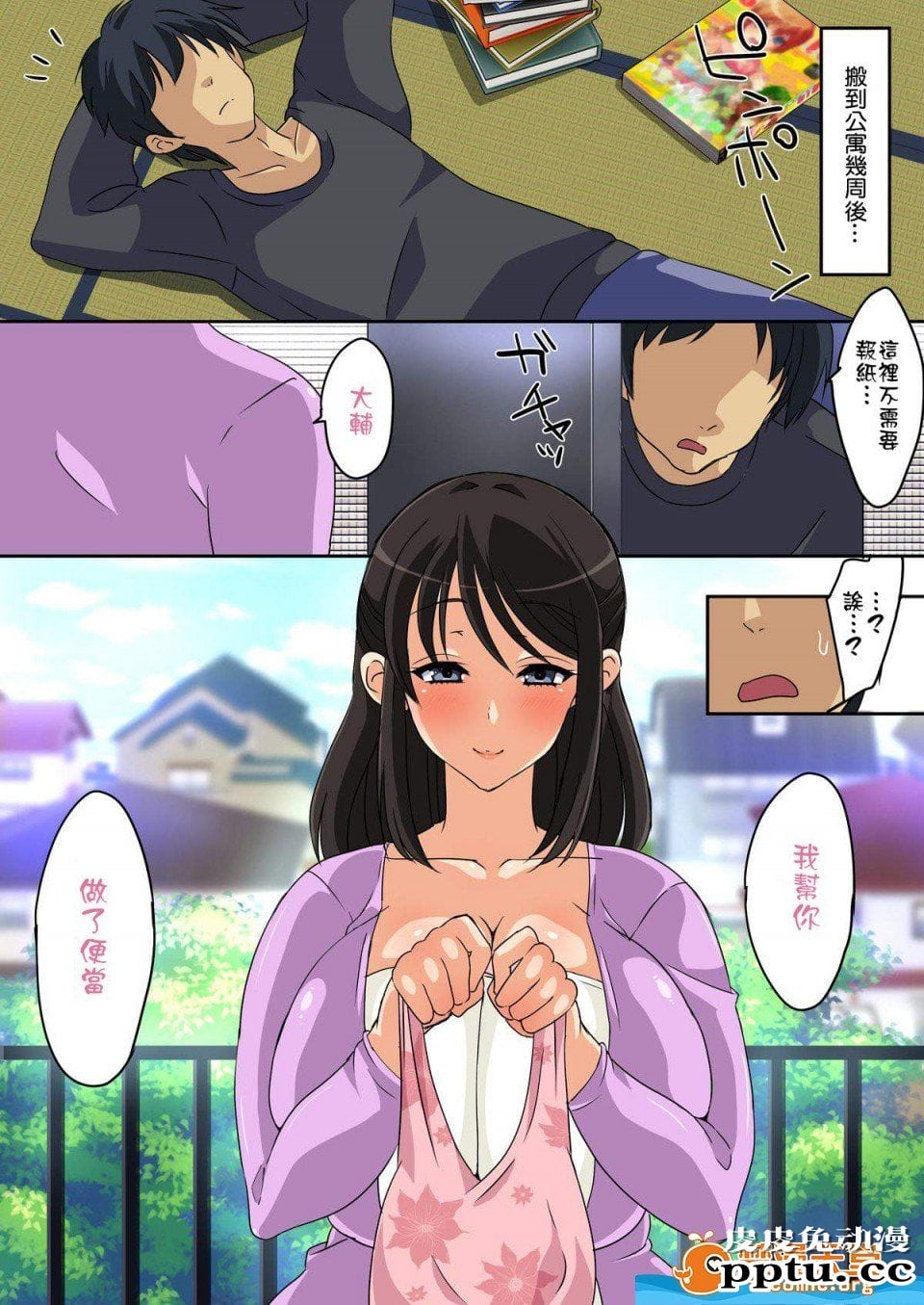 [中文全彩]爆乳美人兄嫁[47P]