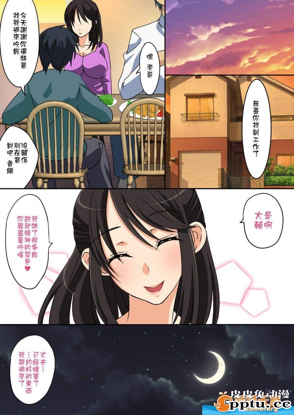 [中文全彩]爆乳美人兄嫁[47P]