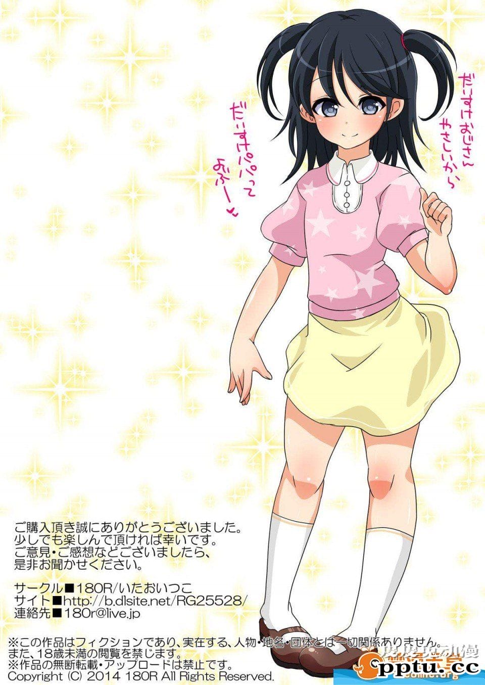 [中文全彩]爆乳美人兄嫁[47P]