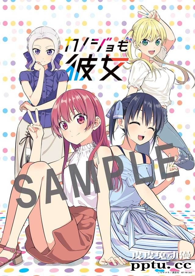 漫画「女友成双」公开新活动绘图-皮皮兔动漫