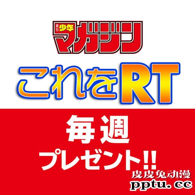 漫画「女友成双」公开新活动绘图