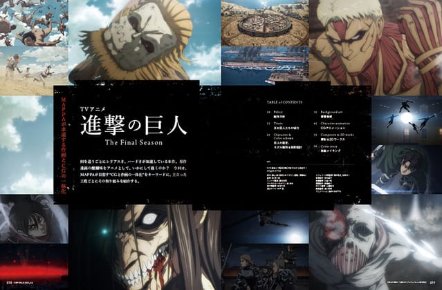 杂志「CG WORLD」将刊载巨人最终季 40 页特集