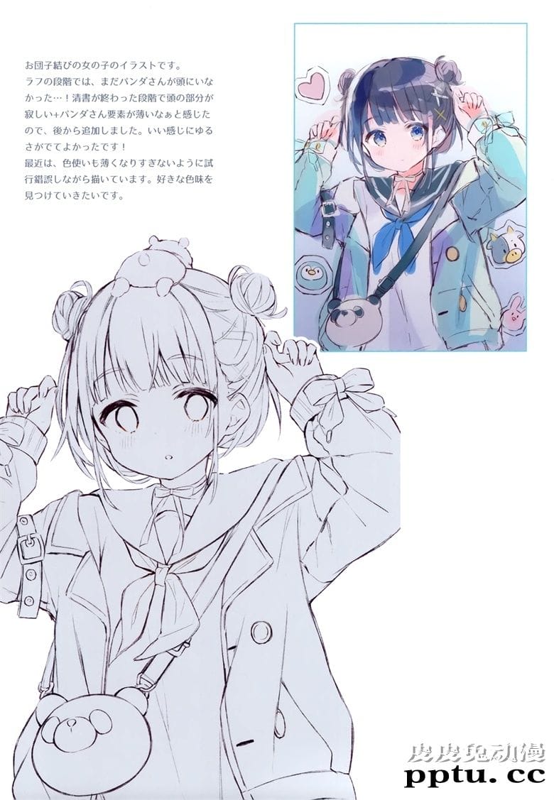 (NEOKET) [sencyairo (せんちゃ)] Cotton8.5