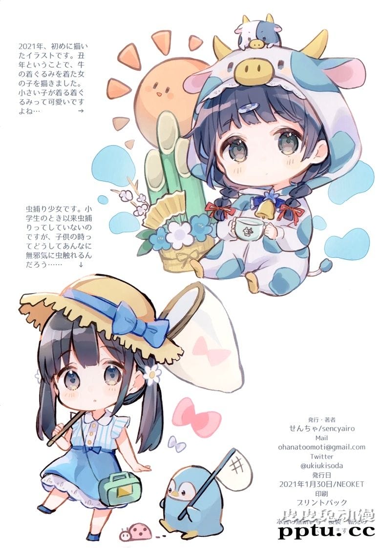 (NEOKET) [sencyairo (せんちゃ)] Cotton8.5