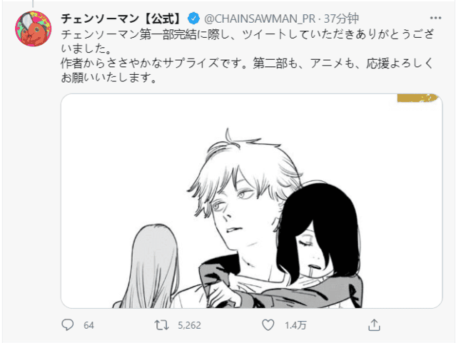 「电锯人」官推公开漫画第一部完结绘图-皮皮兔动漫