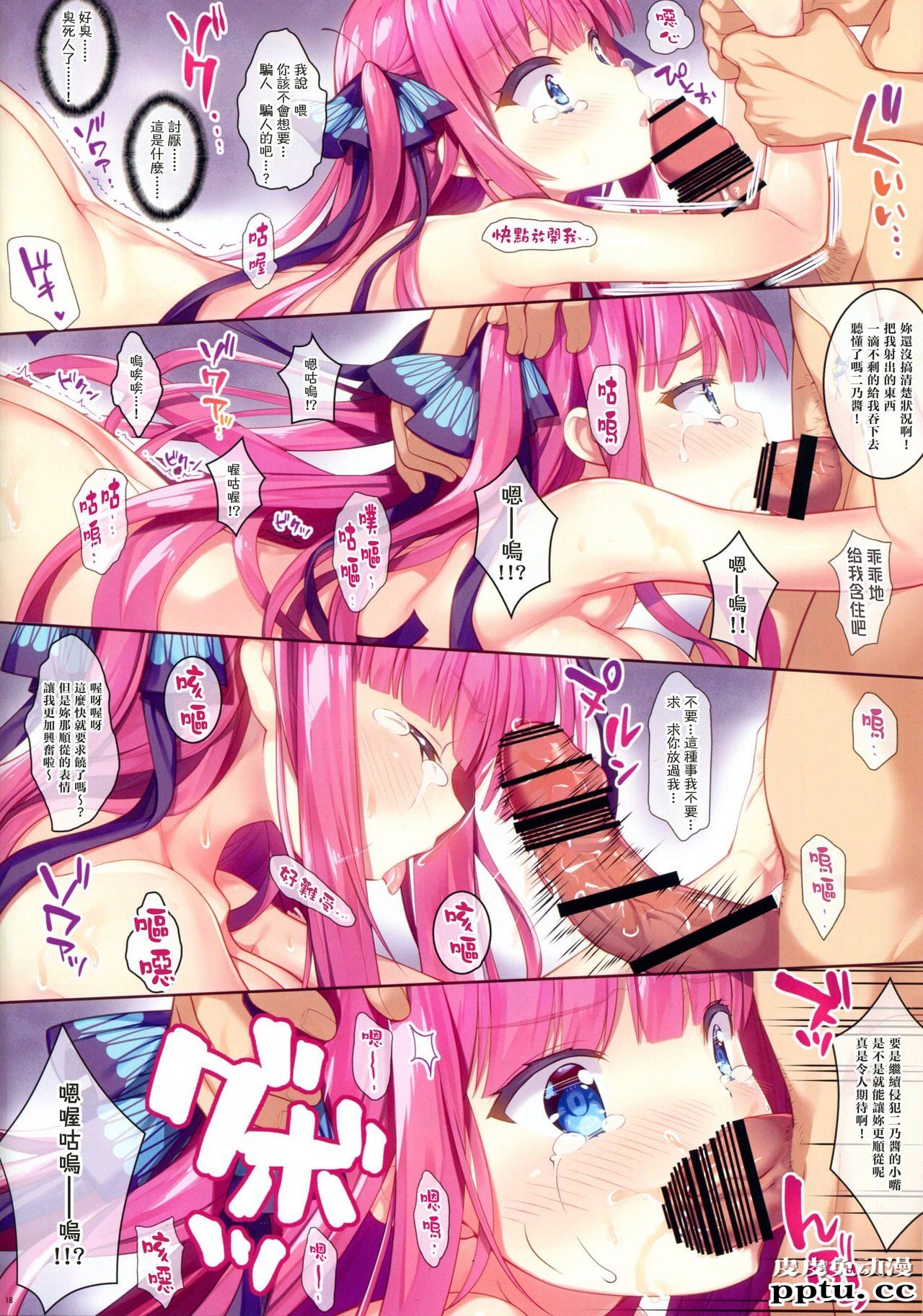 [中文全彩][五等分の花嫁] 中野家の五分の二 [28P]