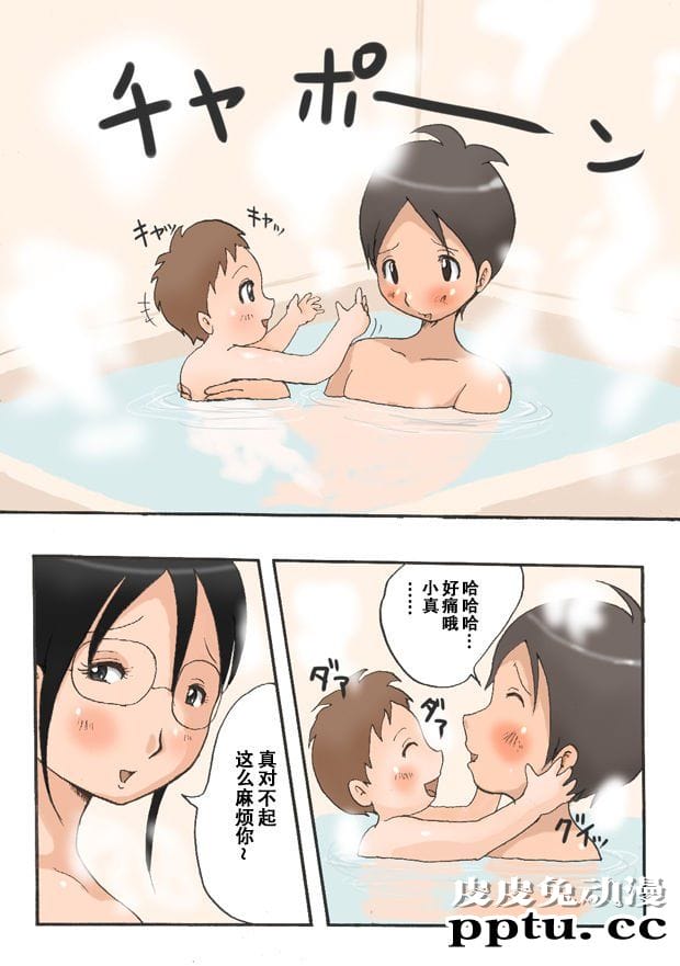 [中文全彩]突撃!隣の母乳ママ [60P]