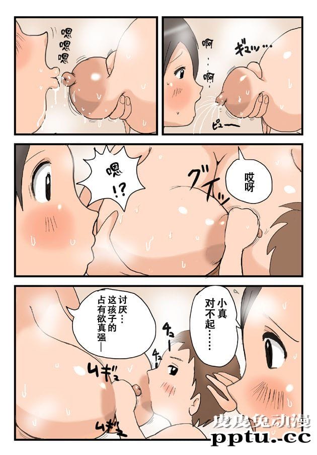 [中文全彩]突撃!隣の母乳ママ [60P]