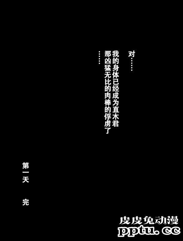 [中文全彩]突撃!隣の母乳ママ [60P]