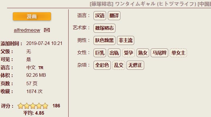 [中文] [全彩/无修]一次性（婚姻生活） ワンタイムギャル（ヒトヅマライフ）上[30P]