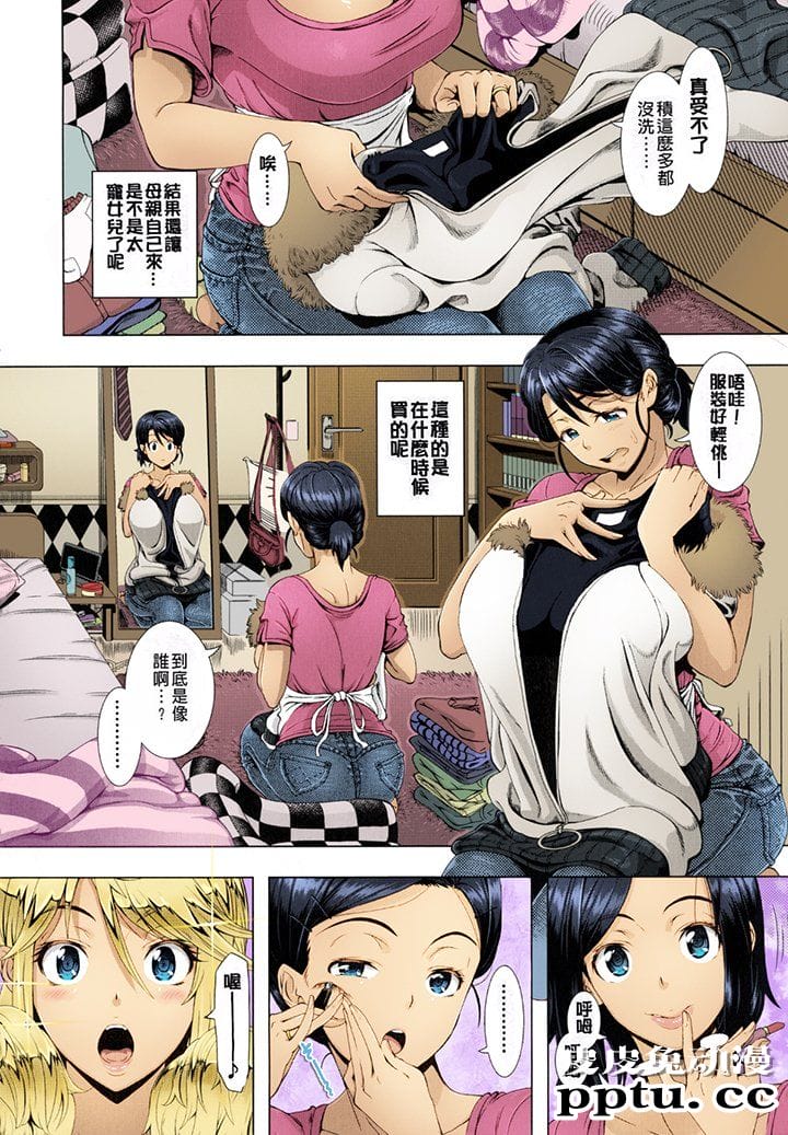 [中文] [全彩/无修]一次性（婚姻生活） ワンタイムギャル（ヒトヅマライフ）上[30P]