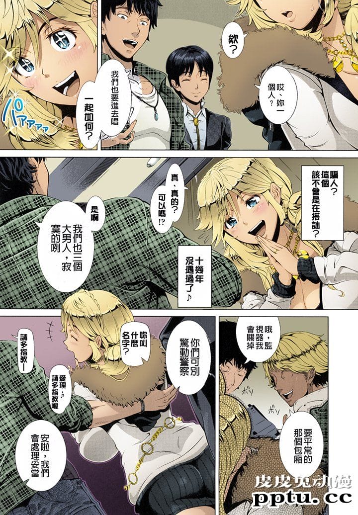 [中文] [全彩/无修]一次性（婚姻生活） ワンタイムギャル（ヒトヅマライフ）上[30P]