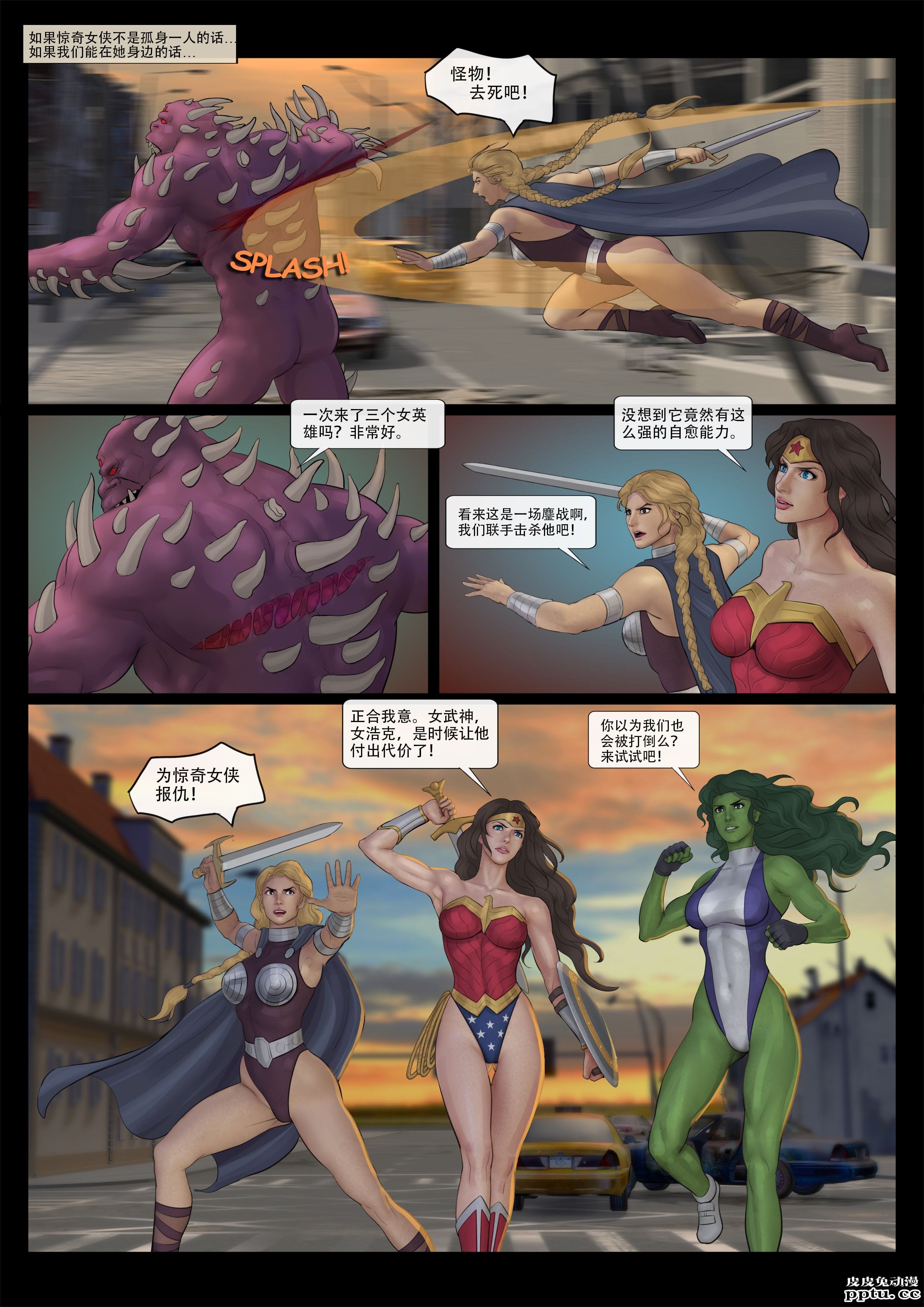 [中文] [3D全彩][羽毛]fansadox复仇者的噩梦（上）