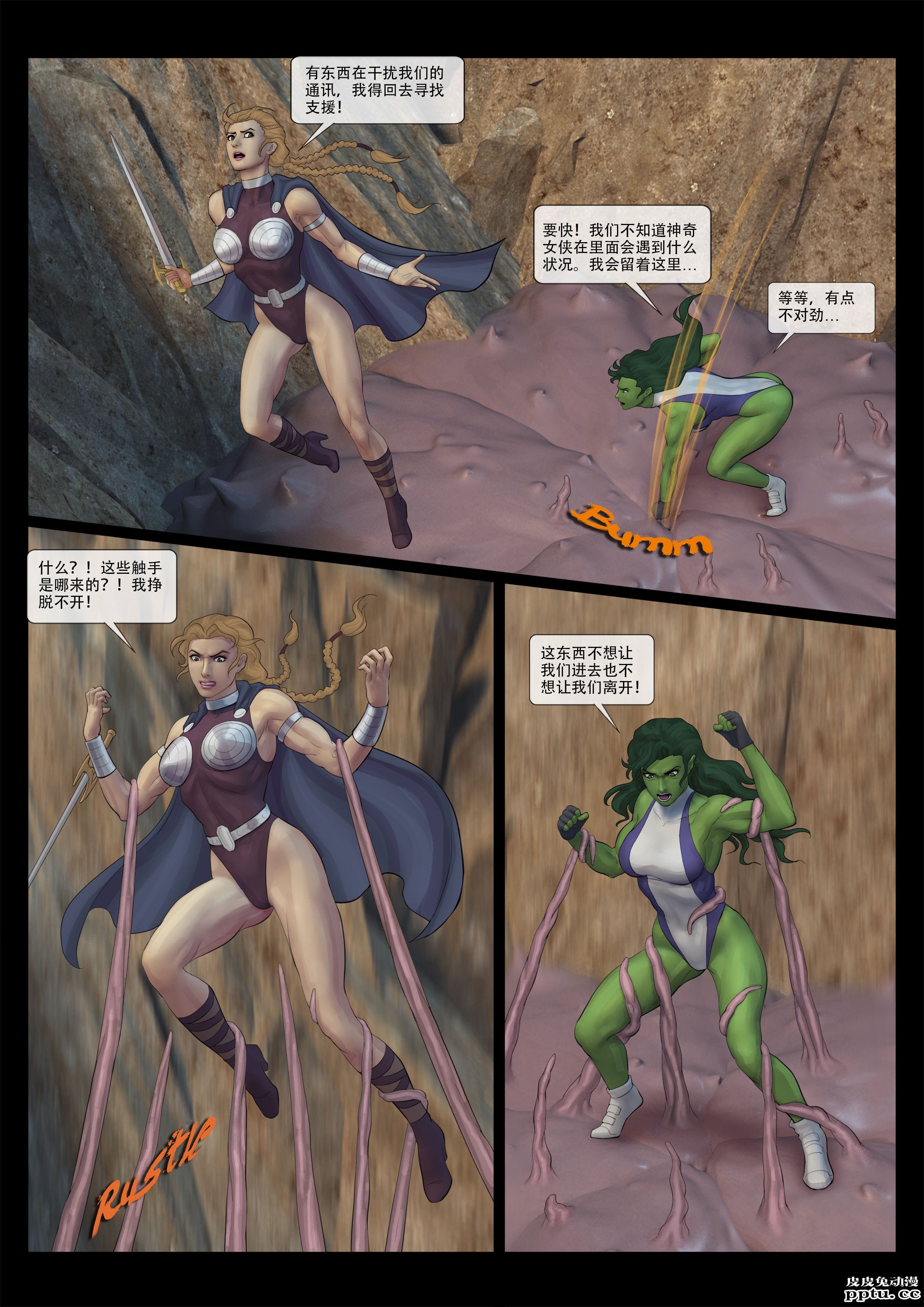 [中文] [3D全彩][羽毛]fansadox复仇者的噩梦（上）