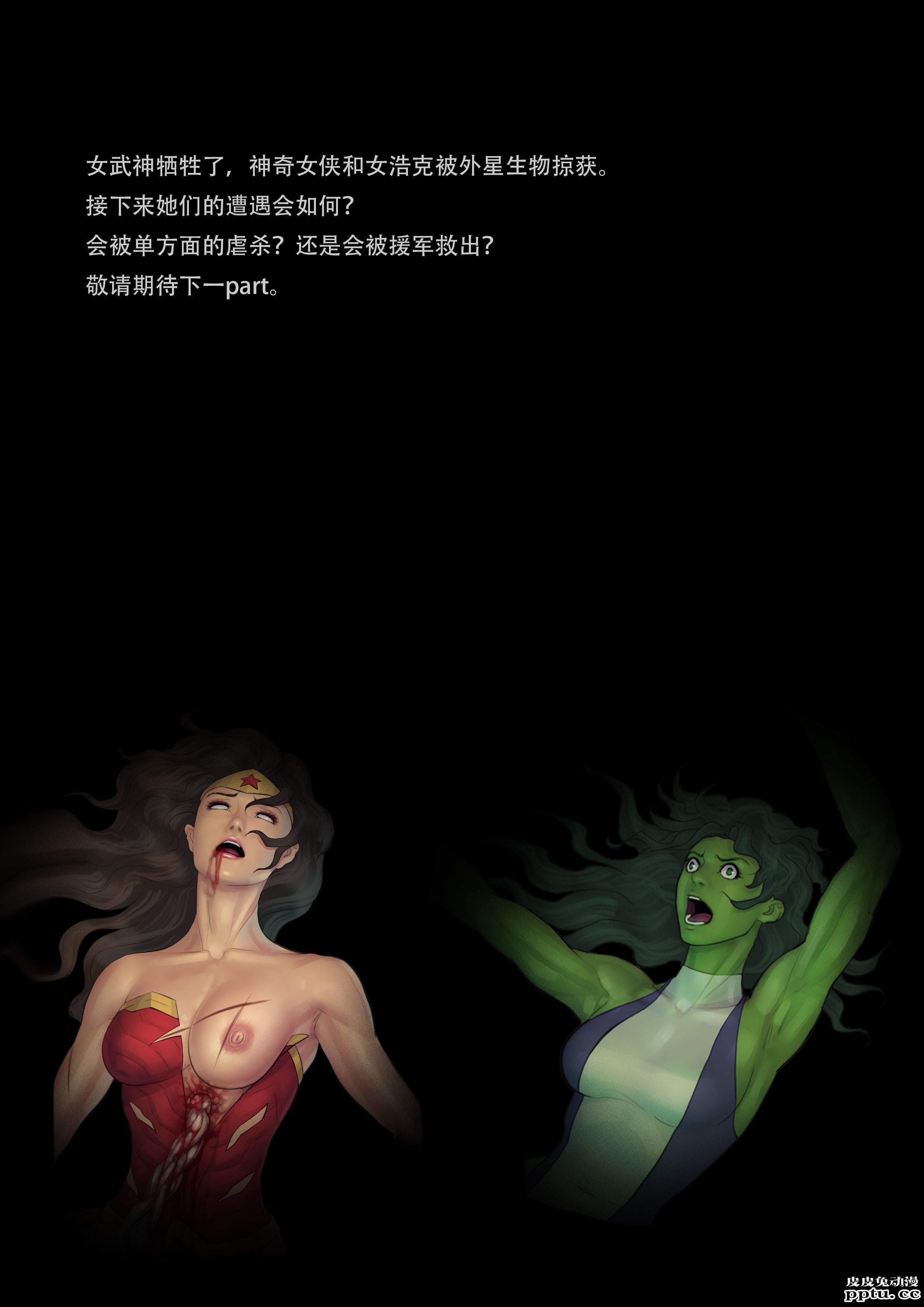 [中文] [3D全彩][羽毛]fansadox复仇者的噩梦（上）