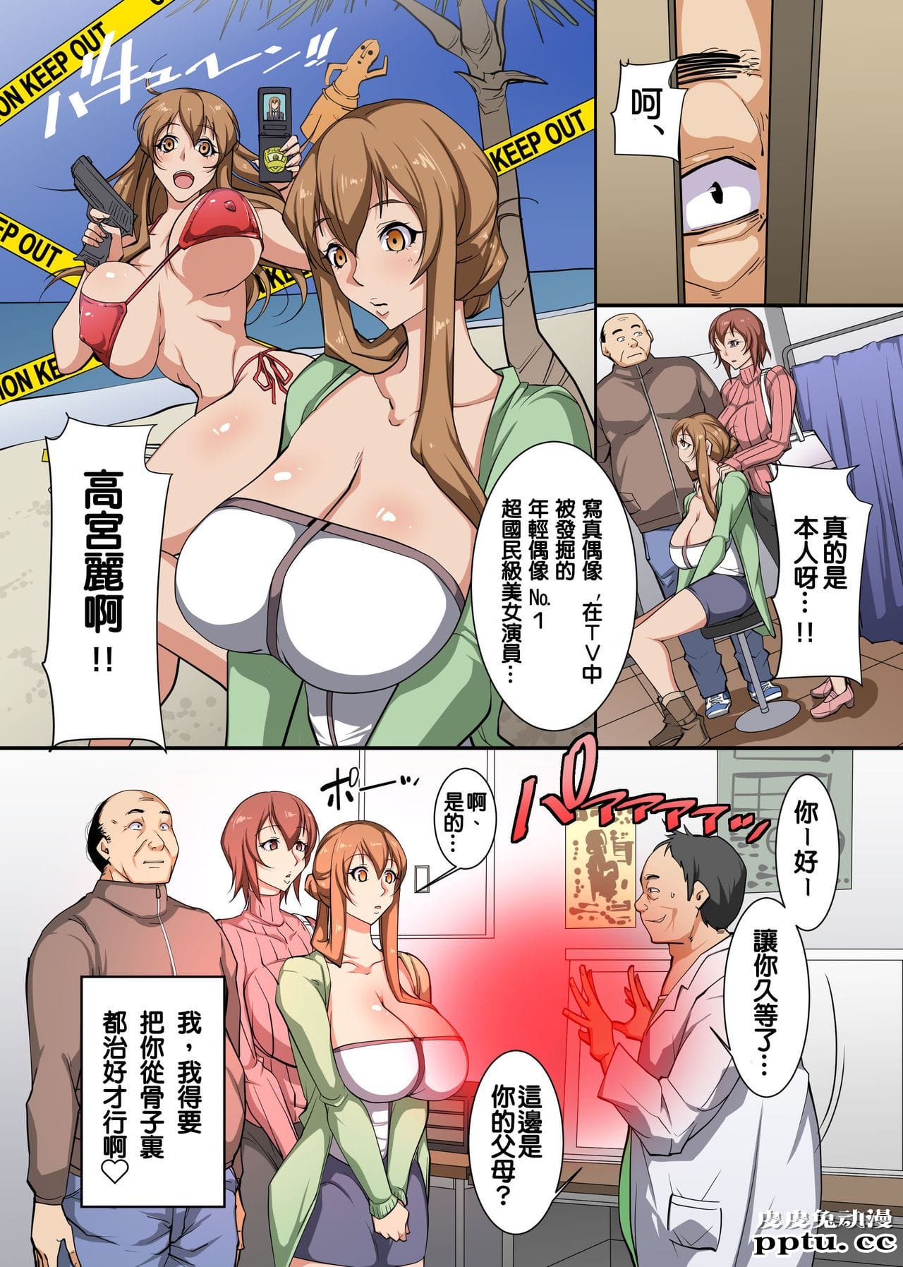 [中文全彩] 催眠的王者～得到了谁都要臣服于我的神的力量 [21P]