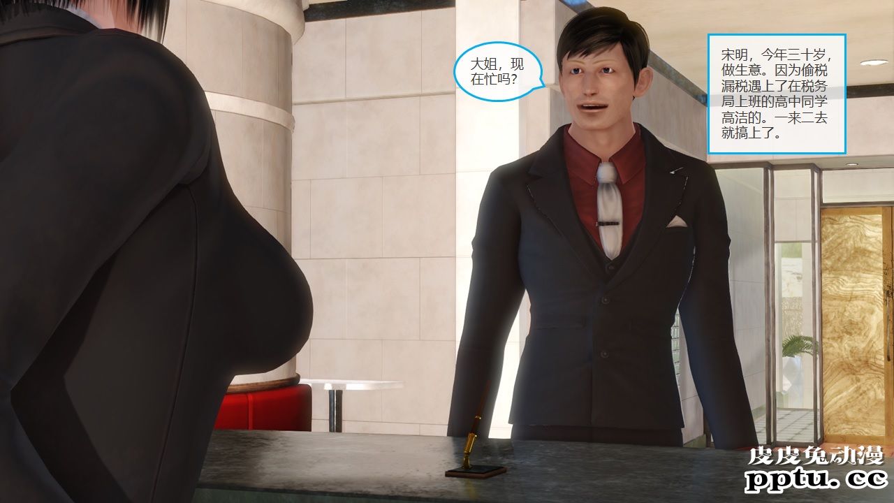 [中文] [3D全彩]淫乱秘史[28P]