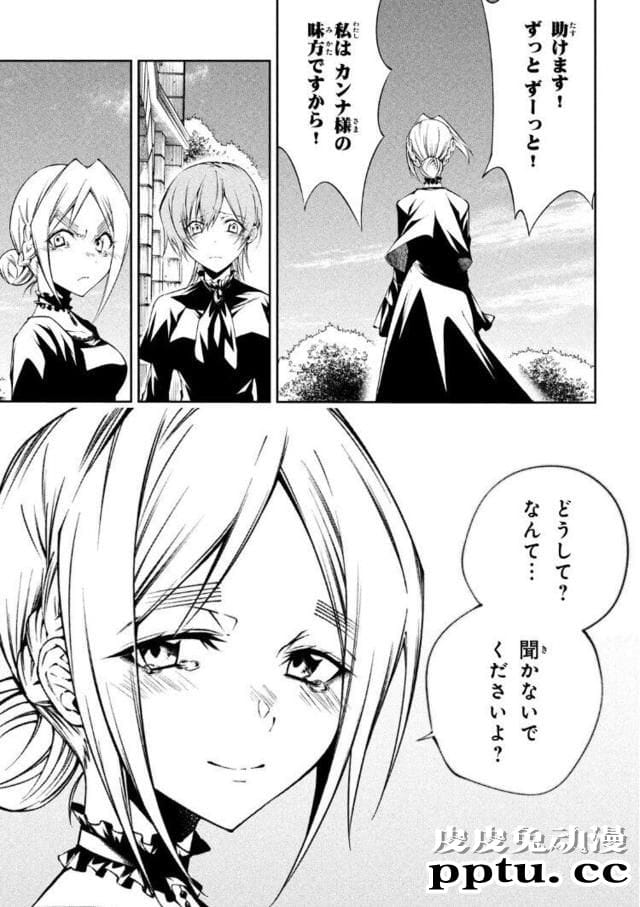 漫画「通灵王」新作「通灵王&amp;a&nbsp;garden」第一卷封面公开