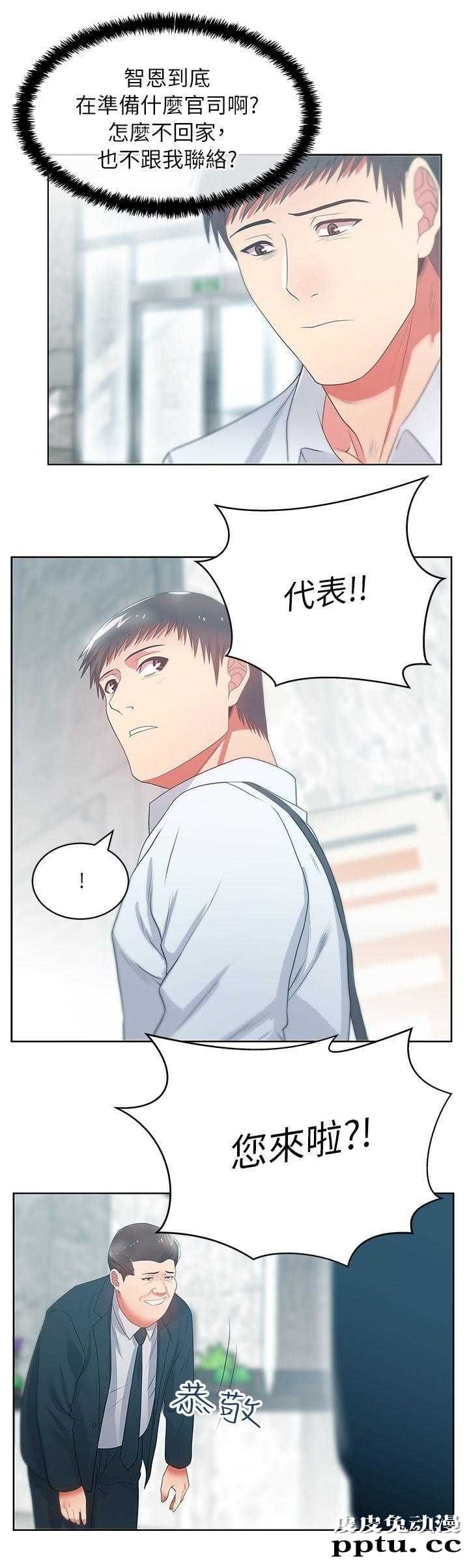 共事密友＆老婆的闺蜜 第35话