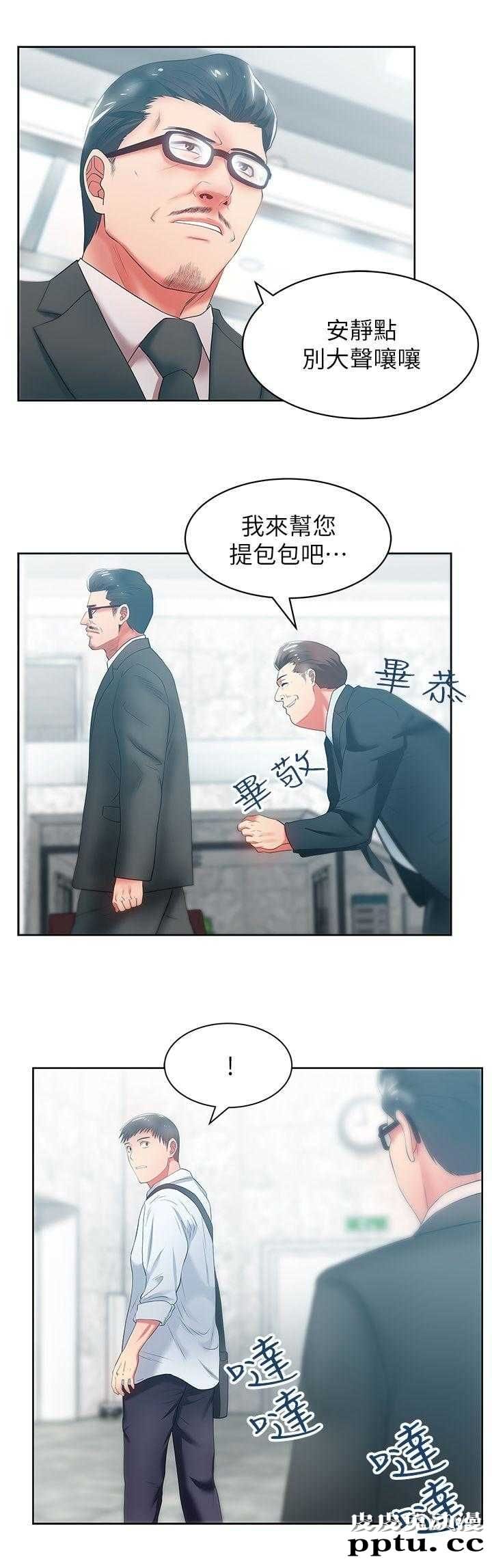 共事密友＆老婆的闺蜜 第35话