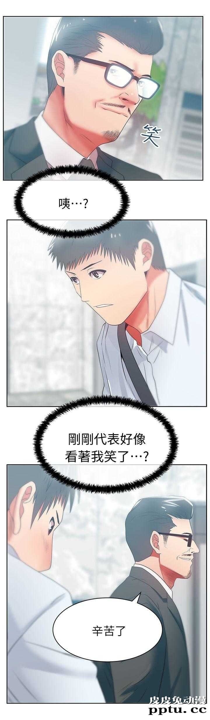 共事密友＆老婆的闺蜜 第35话