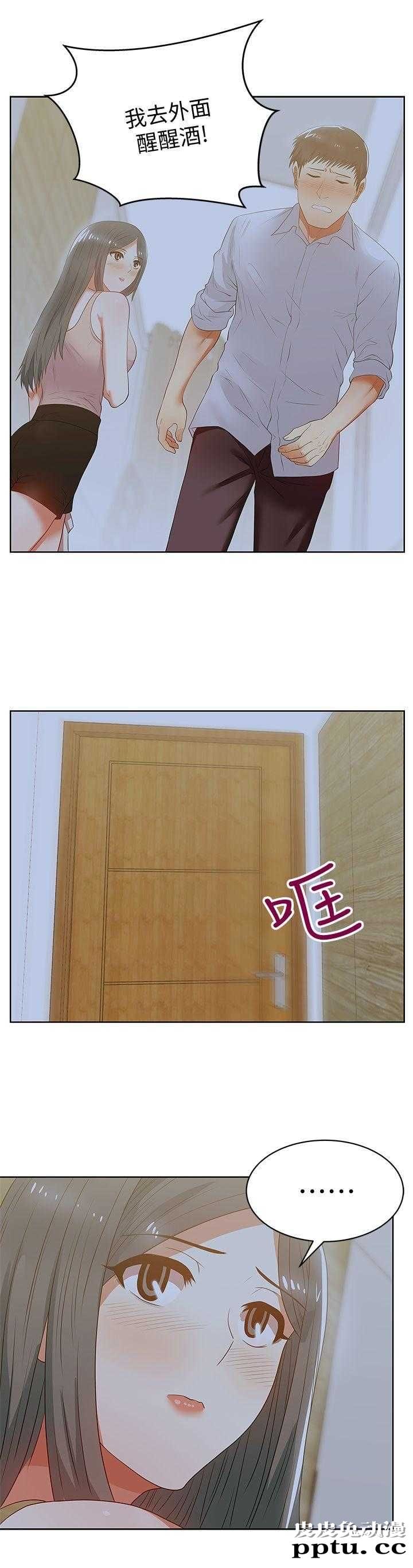 共事密友＆老婆的闺蜜 第38话