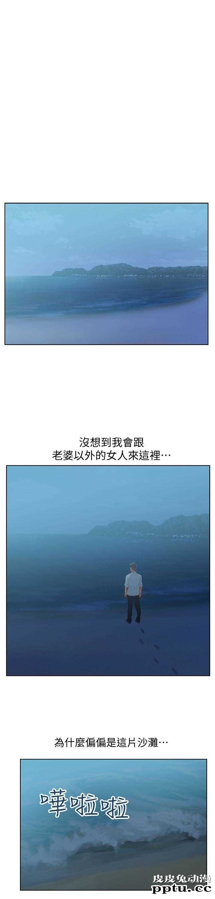 共事密友＆老婆的闺蜜 第38话