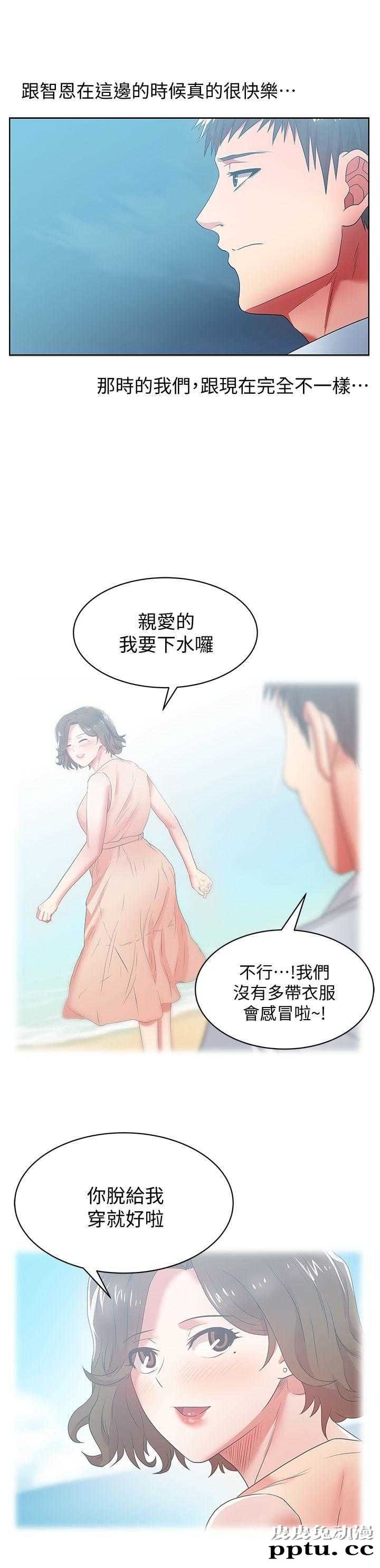 共事密友＆老婆的闺蜜 第38话