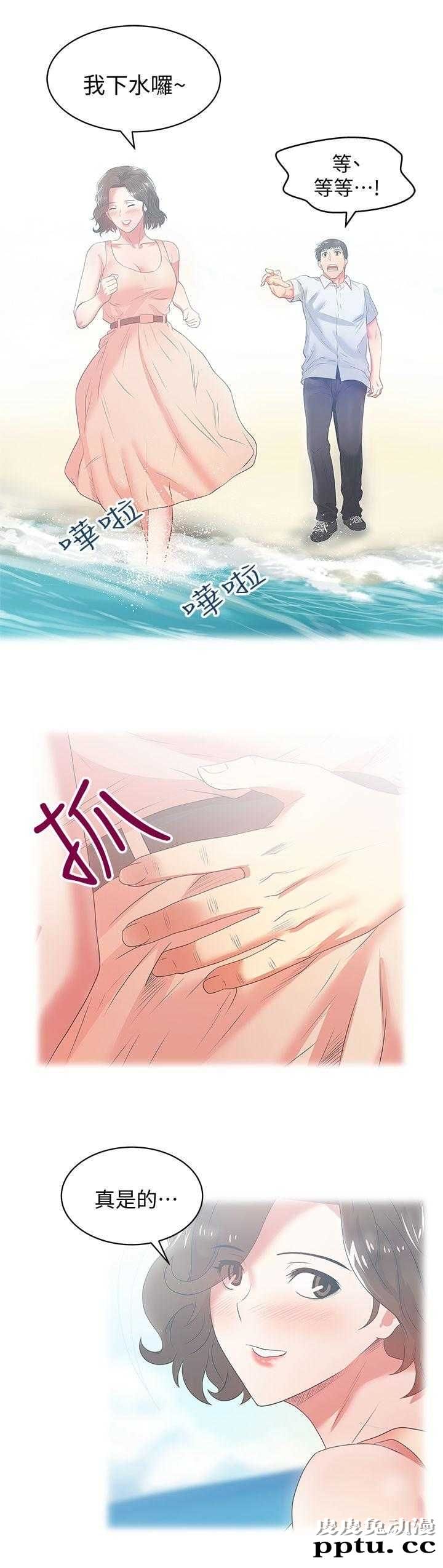 共事密友＆老婆的闺蜜 第38话