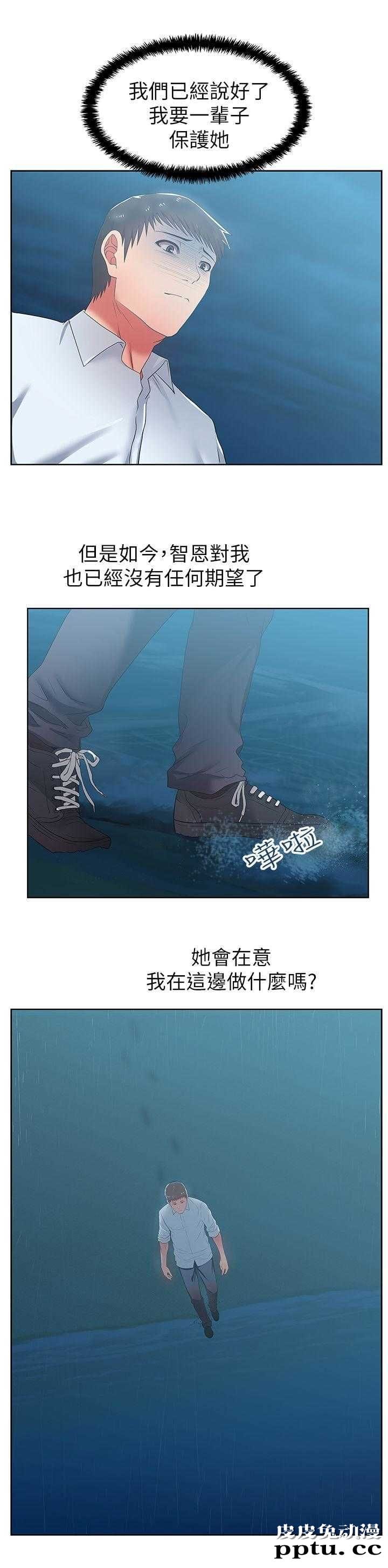 共事密友＆老婆的闺蜜 第38话