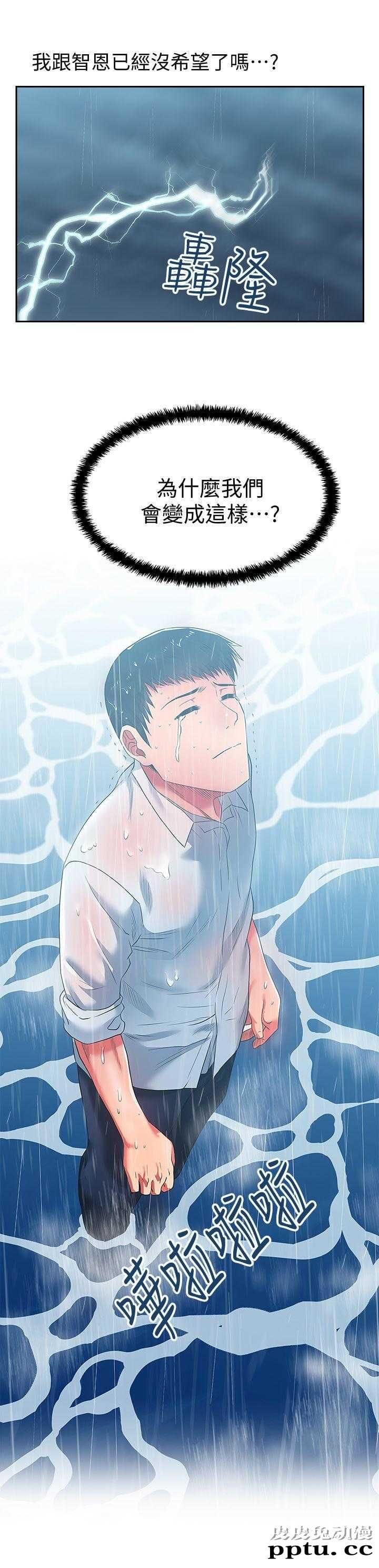 共事密友＆老婆的闺蜜 第38话