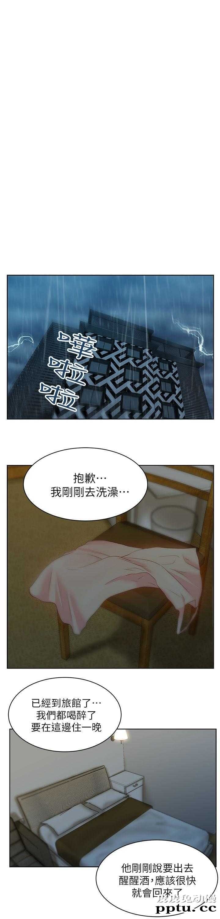 共事密友＆老婆的闺蜜 第38话