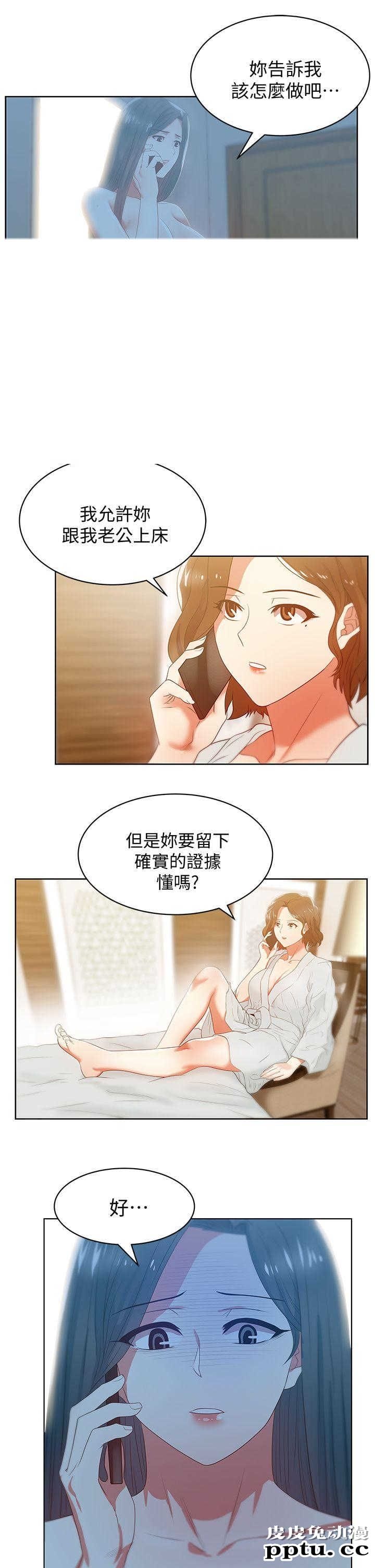 共事密友＆老婆的闺蜜 第38话