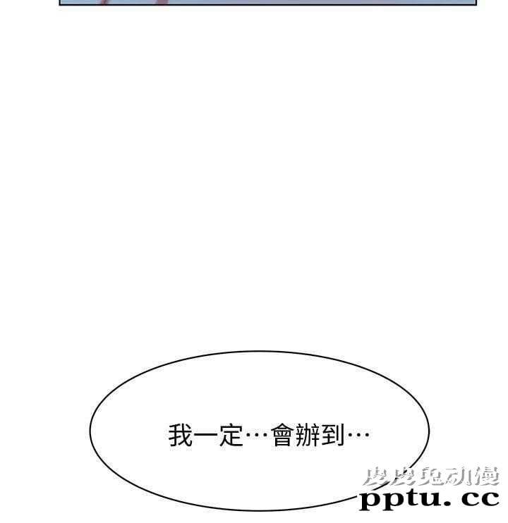 共事密友＆老婆的闺蜜 第38话