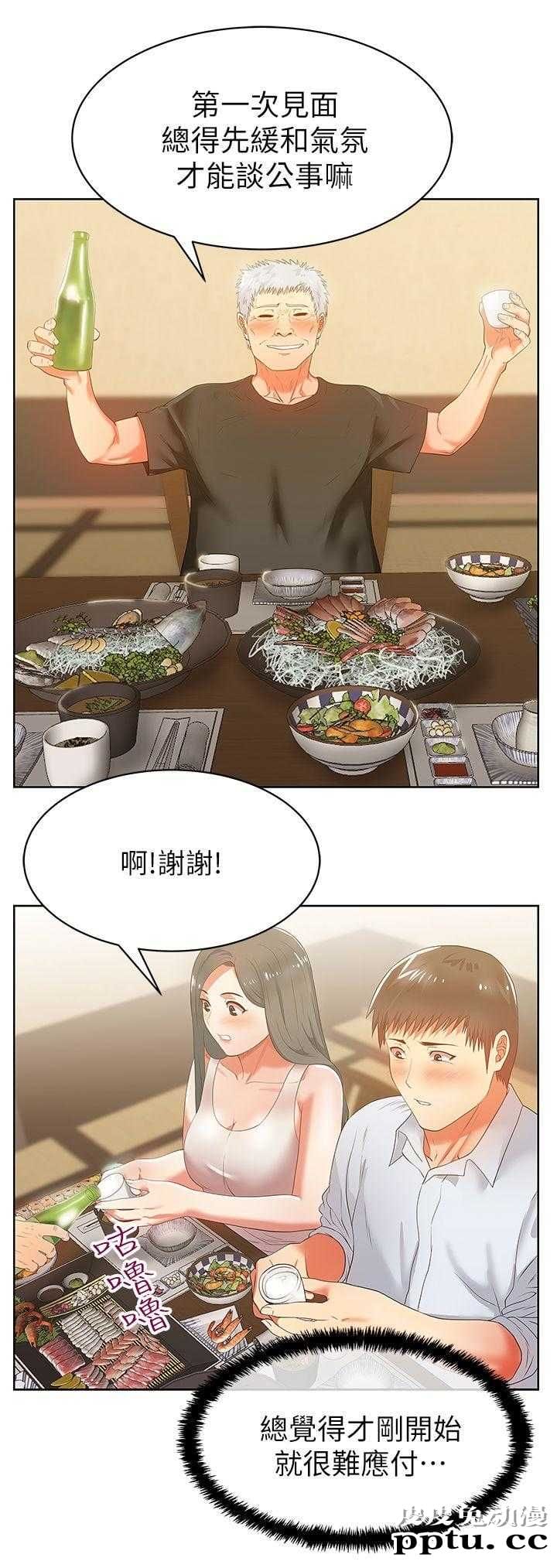 共事密友＆老婆的闺蜜 第37话